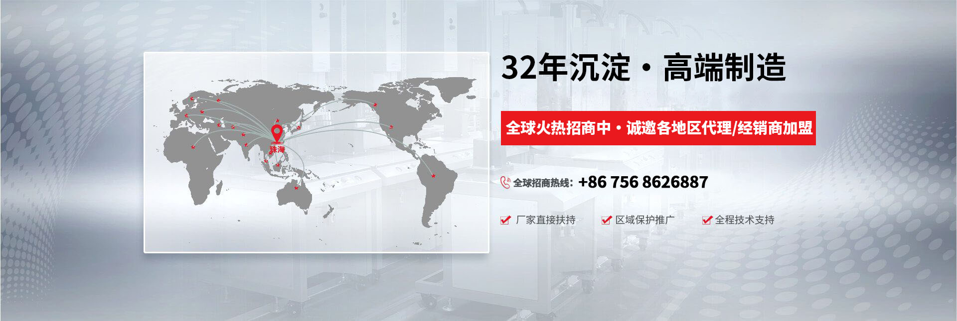 靈科招商代理