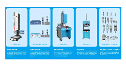 報告，這里是靈科超聲波寧波辦事處！