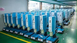 珠海超聲波焊接機(jī)品牌，進(jìn)口好還是國產(chǎn)好？