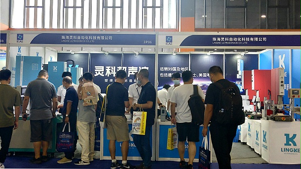 靈科超聲波廣州國際電子及電器博覽會(huì)