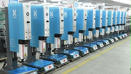 東和超聲波焊接機(jī)傳感器故障，如何準(zhǔn)確判斷與維修？