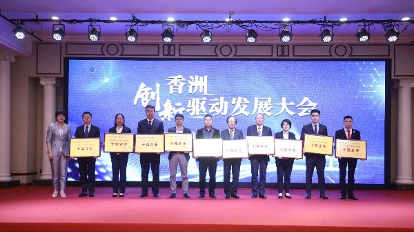 創(chuàng)新驅(qū)動(dòng)行業(yè)發(fā)展，“靈科超聲波”獲“智能裝備制造十強(qiáng)”企業(yè)表彰