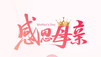 靈科超聲波 | 以愛之名，致敬每一位了不起的媽媽