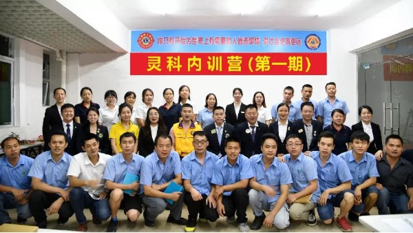 靈科內訓營 | 以善為本，聆聽“獅兄獅姐”傳道授業(yè)