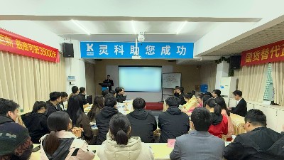 二月碩果滿載，三月藍(lán)圖初展丨靈科超聲波月度會議圓滿舉行