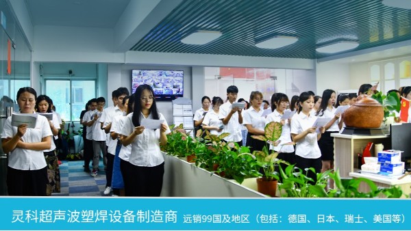 靈科超聲波祝我黨100周年生日快樂！