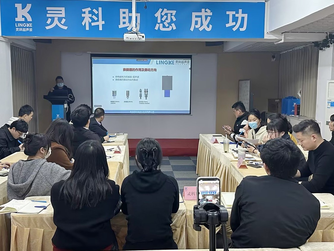 靈科超聲波｜賦能培訓(xùn)直擊現(xiàn)場，解鎖行業(yè)應(yīng)用新境界