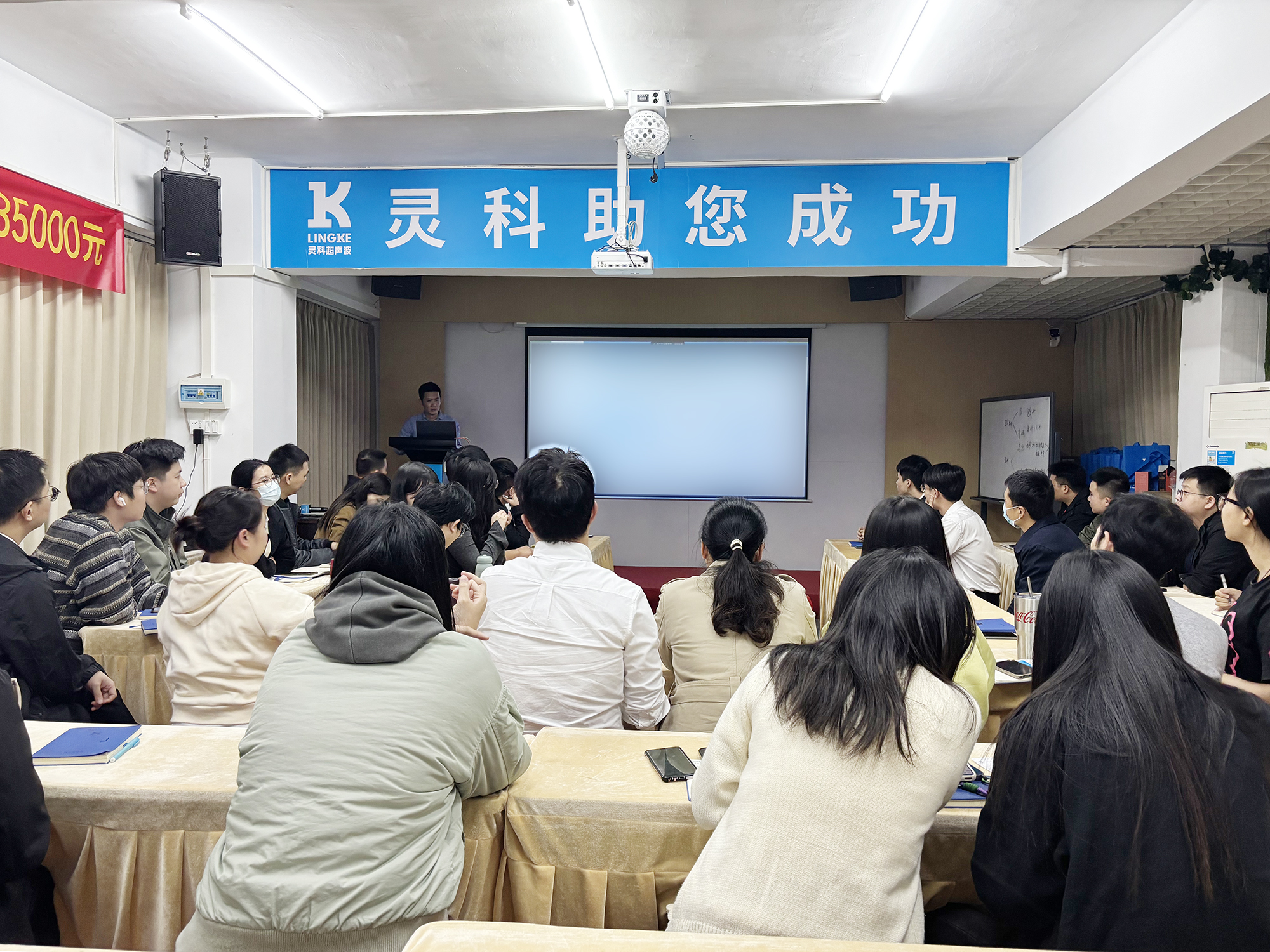 凝心聚力，共創(chuàng)共贏！靈科超聲波年度計(jì)劃會(huì)議圓滿召開