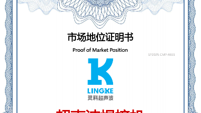全球銷量第一？靈科超聲波到底有何能耐？